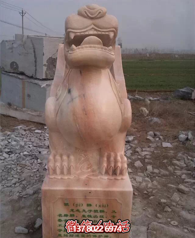 公園景區(qū)創(chuàng)意紅石雕貔貅雕塑——欣賞晚霞,漫步夢(mèng)幻之境 公園景區(qū)創(chuàng)意紅石雕貔貅雕塑——欣賞晚霞,漫步夢(mèng)幻之境