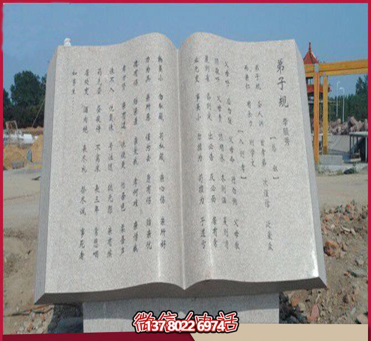 藝術之美廣場、園林、大理石、大理石雕塑、書籍等