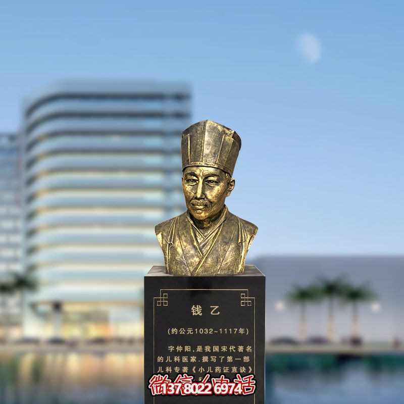 錢乙雕塑玻璃鋼頭像，體現(xiàn)宋代著名醫(yī)家精神