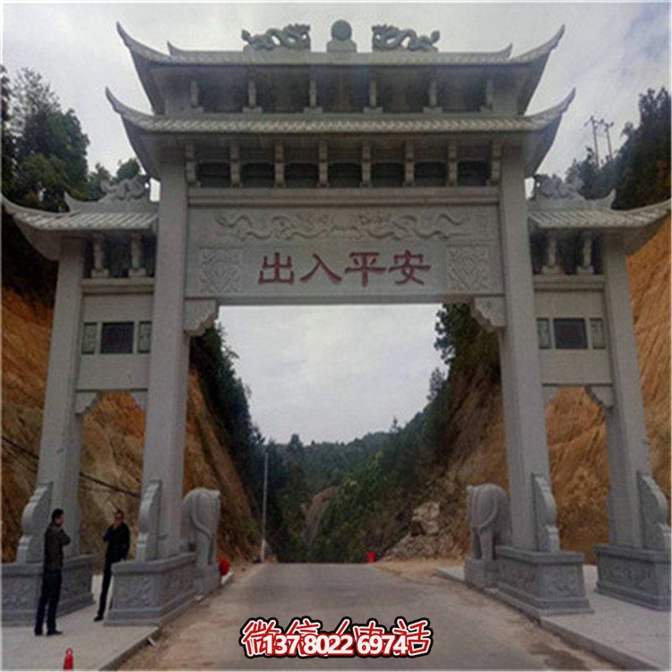 精致大理石浮雕牌坊，點綴村口恢弘氣派