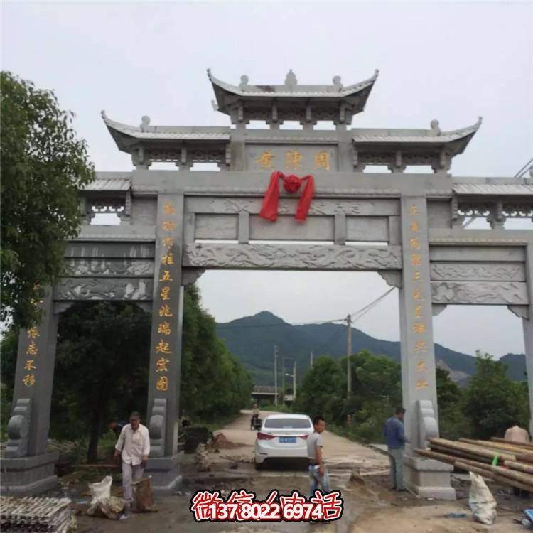精美大理石牌坊，為村口園林景觀增添靈動之美