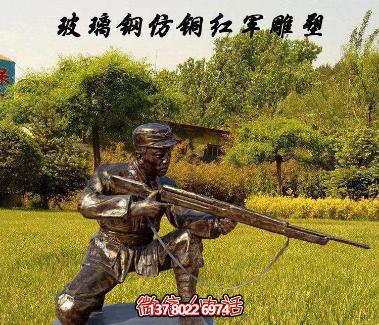玻璃鋼仿銅跪地握槍紅軍雕塑 玻璃鋼仿銅跪地握槍紅軍雕塑