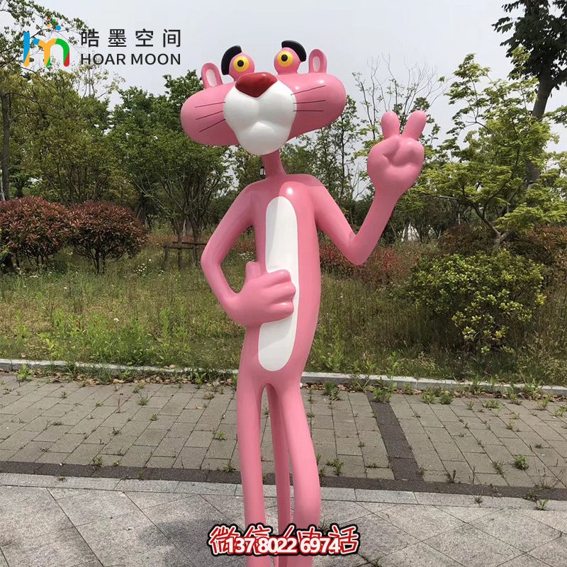 可愛(ài)彩繪玻璃鋼雕塑——粉紅豹 可愛(ài)彩繪玻璃鋼雕塑——粉紅豹