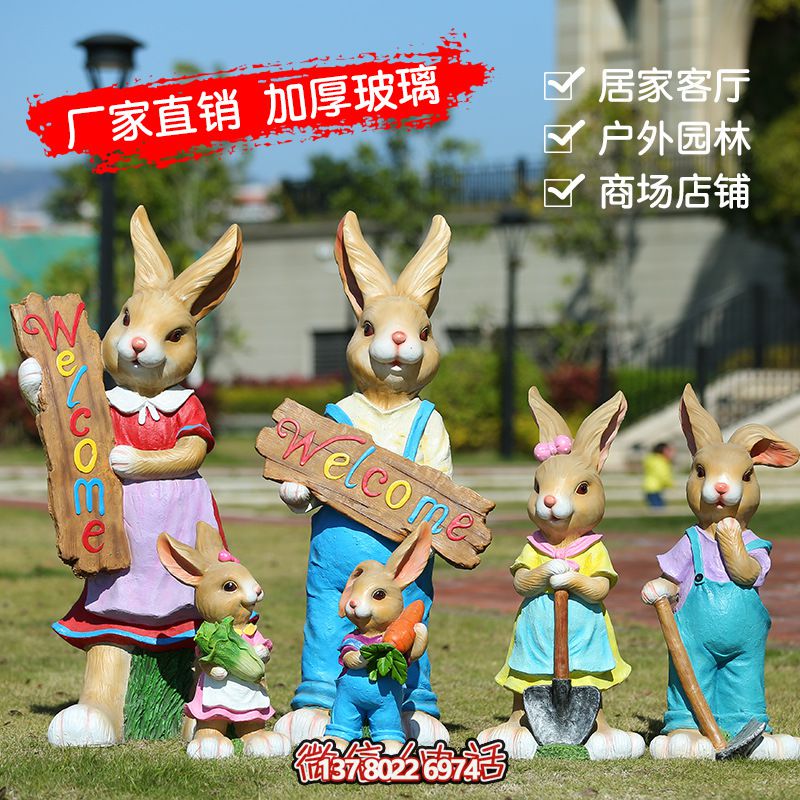 玻璃鋼兔子雕塑，營造家居氛圍