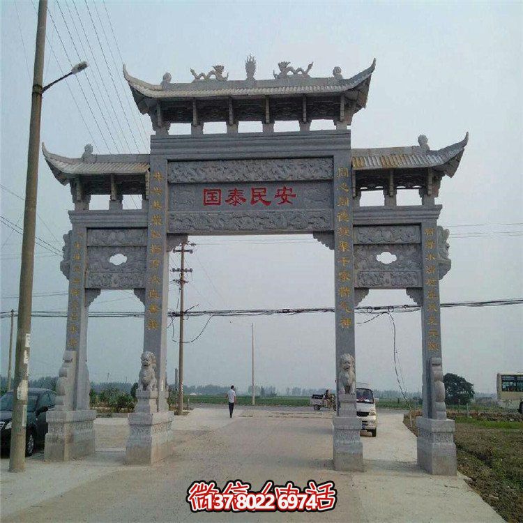 新中式農(nóng)村園林石雕門牌坊