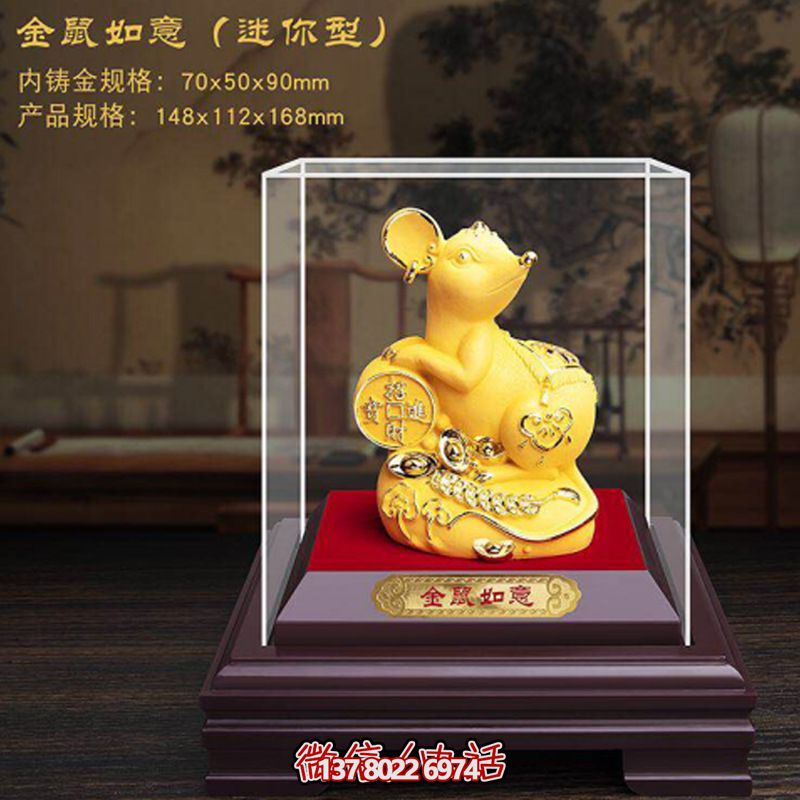 純黃金打造的室內(nèi)裝飾——“如意老鼠”雕塑 純黃金打造的室內(nèi)裝飾——“如意老鼠”雕塑