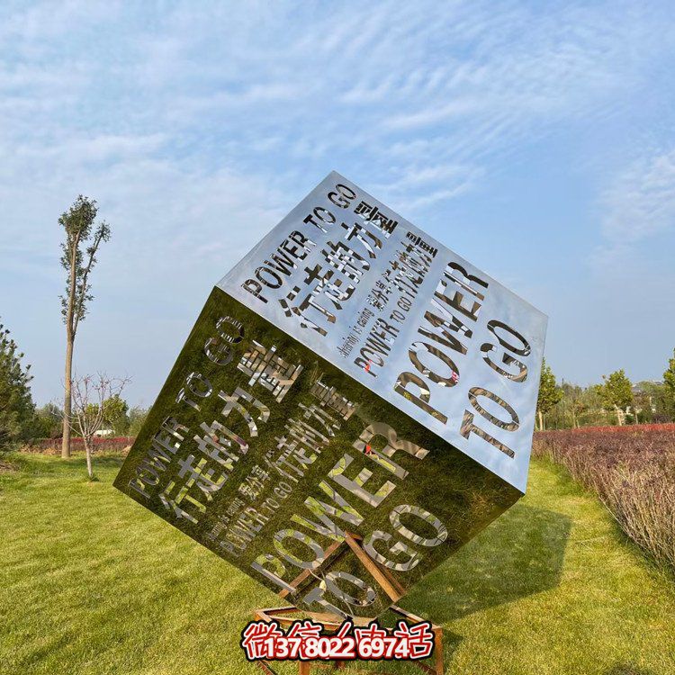 廣場(chǎng)擺放不銹鋼鏤空字正方立體景觀(guān)雕塑