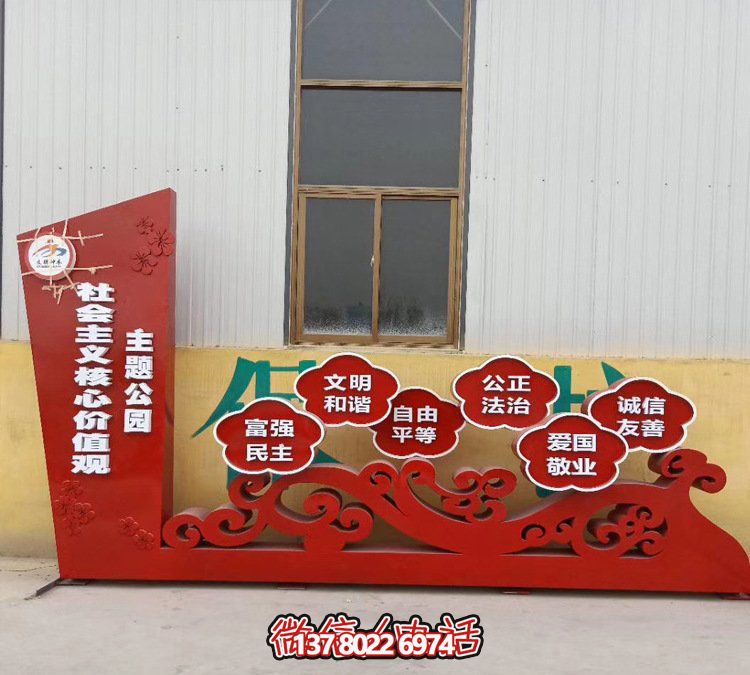 戶(hù)外景區(qū)大型玻璃鋼花朵價(jià)值觀雕塑