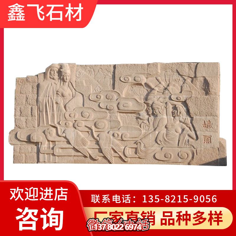 加工定制石雕壁畫浮雕九龍壁戶外園林古建影壁墻設(shè)計(jì)石雕壁畫_1927 加工定制石雕壁畫浮雕九龍壁戶外園林古建影壁墻設(shè)計(jì)石雕壁畫_1927
