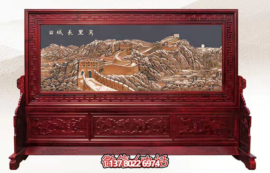 萬里長(zhǎng)城浮雕屏風(fēng)