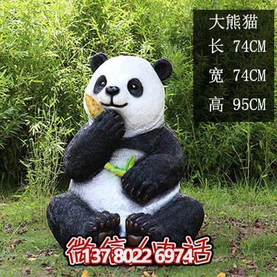 幼兒園公園廣場擺放手拿竹筍玻璃鋼熊貓雕塑 幼兒園公園廣場擺放手拿竹筍玻璃鋼熊貓雕塑