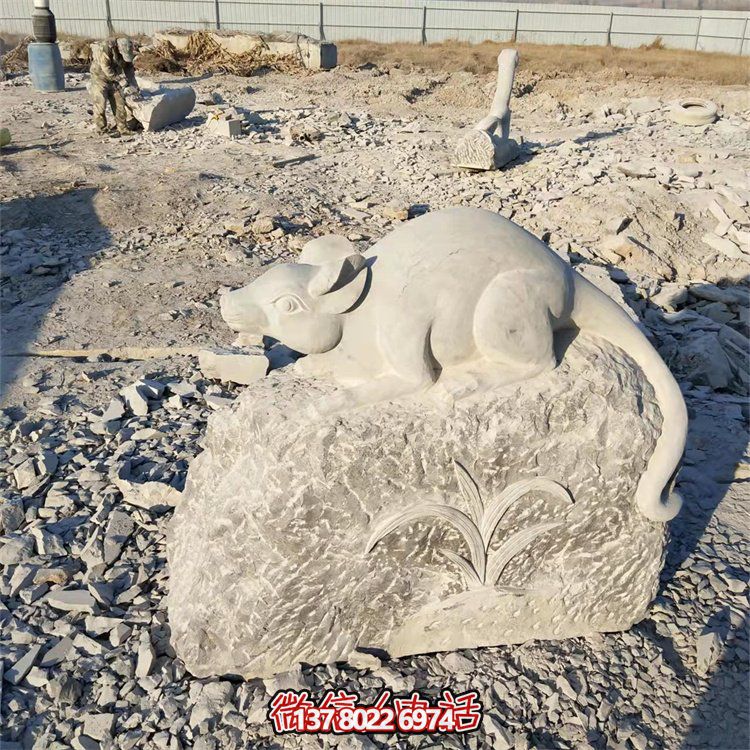 石雕老鼠，十二生肖動物雕塑