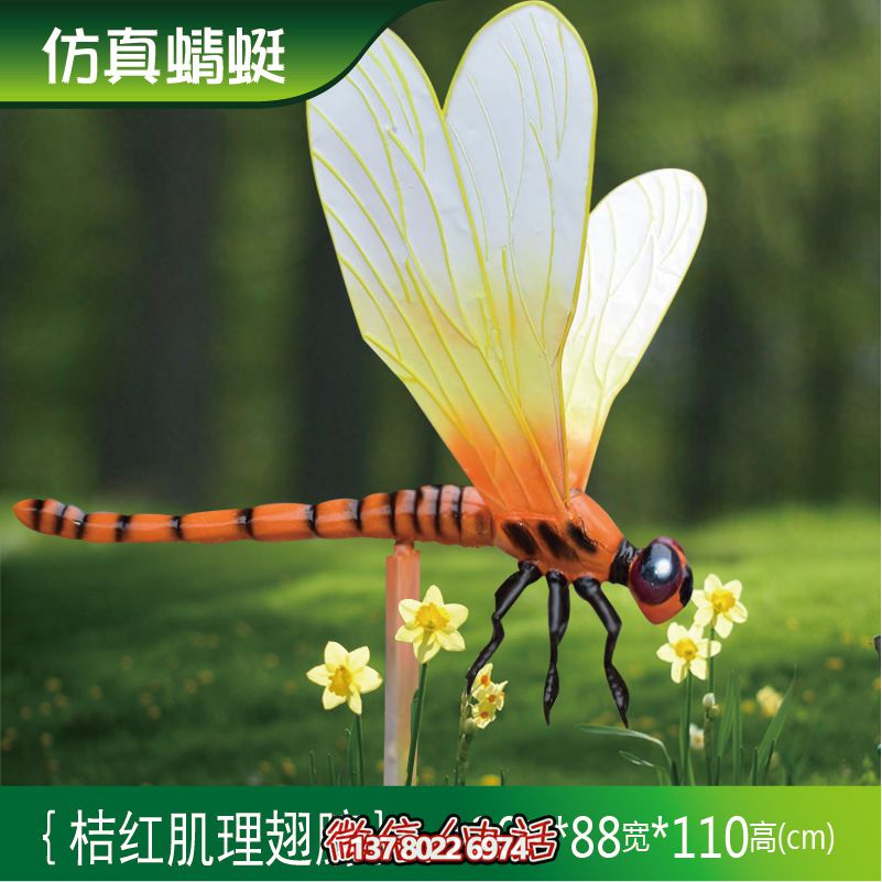 景區(qū)游樂(lè)園仿真玻璃鋼蜻蜓雕塑